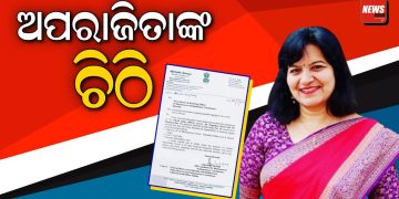 ବୁଥ ରିଗିଂ ରୋକିବାକୁ ରିଟର୍ଣ୍ଣି ଅଫିସରଙ୍କୁ ଚିଠି ଲେଖିଲେ ଅପରାଜିତା