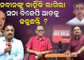 ପଦ୍ମ ପୋଖରୀକୁ ଡ଼େଇଁବେ କି ସନା ? ପଦ୍ମ ପୋଖରୀକୁ ଡ଼େଇଁବେ କି ସନା ?