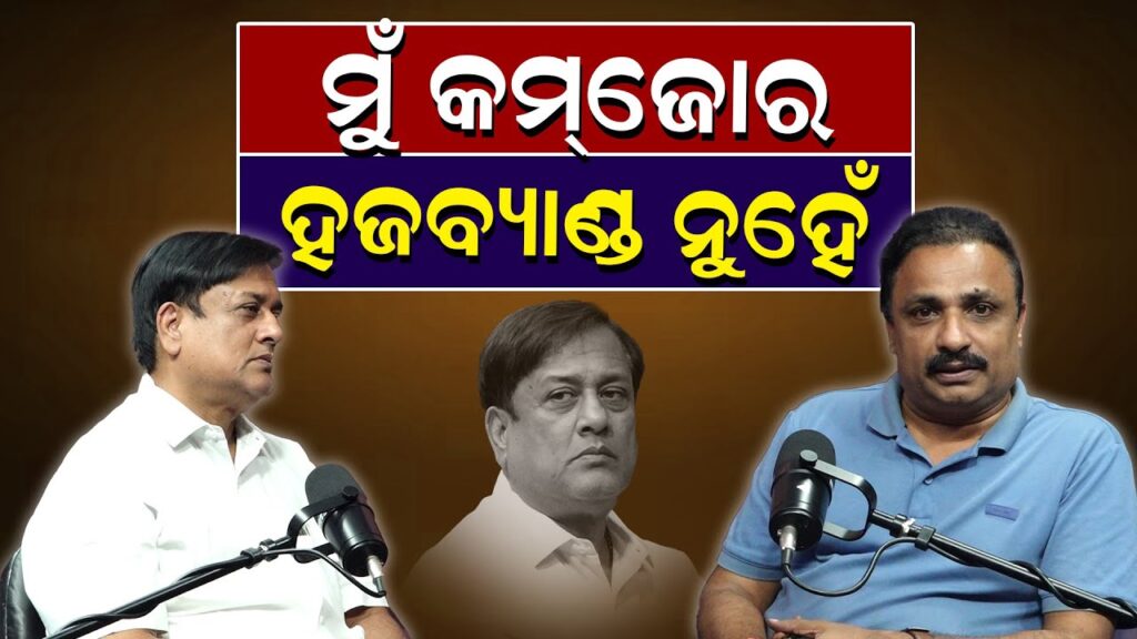 ମୁଁ କମ୍ ଜୋର ହଜବ୍ୟାଣ୍ଡ ନୁହେଁ