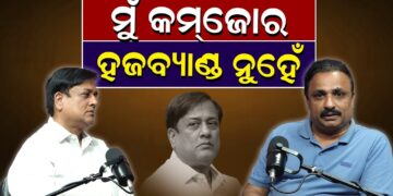 ମୁଁ କମ୍ ଜୋର ହଜବ୍ୟାଣ୍ଡ ନୁହେଁ