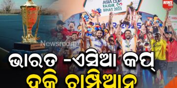 ଭାରତ ଏସିଆ କପ୍ ହକି ଚାମ୍ପିଆନ୍