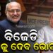 ଉପରାଷ୍ଟ୍ରପତି ନିର୍ବାଚନ: ବିଜେଡି କାହାକୁ ଦେବ ଭୋଟ ? ଉପରାଷ୍ଟ୍ରପତି ନିର୍ବାଚନ: ବିଜେଡି କାହାକୁ ଦେବ ଭୋଟ ?