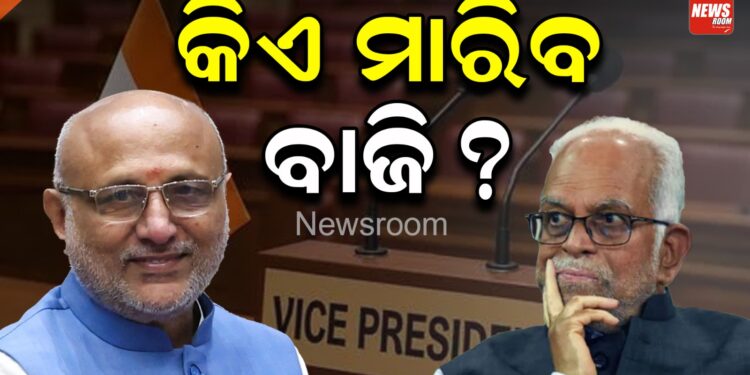 ଉପରାଷ୍ଟ୍ରପତି ନିର୍ବାଚନ : ଭୋଟ ଗଣତିରେ ଜିତିପାରନ୍ତି ଏନଡିଏ ପ୍ରାର୍ଥୀ