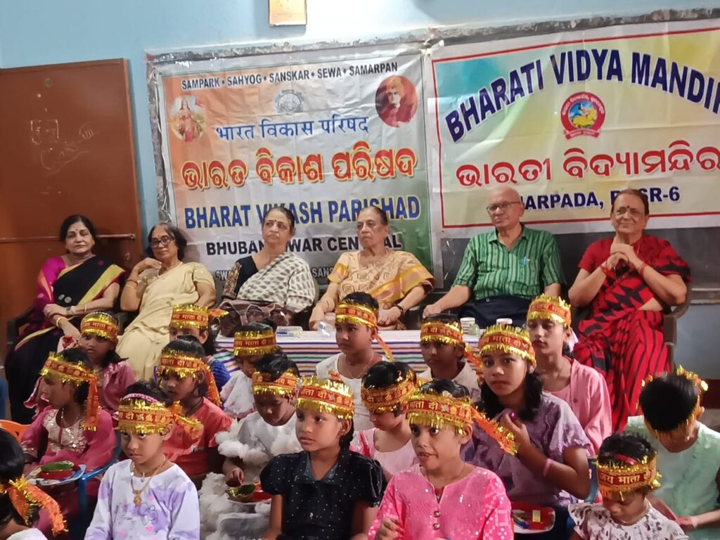 ଭାରତ ବିକାଶ ପରିଷଦ ସେଣ୍ଟ୍ରାଲ ବ୍ରାଞ୍ଚ ଭୁବନେଶ୍ବର ପକ୍ଷରୁ ଭବ୍ୟ କନ୍ୟା ପୂଜନ ଉତ୍ସବ