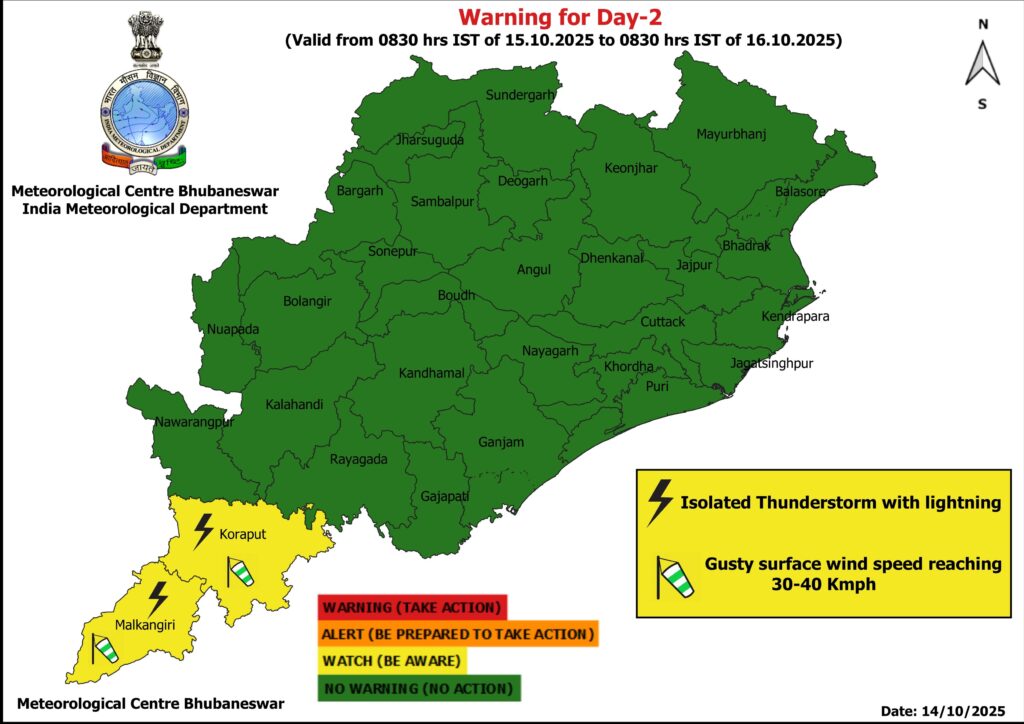 ଆଜି ପାଗ କିପରି ରହିବ ?