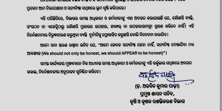 ପର୍ବପର୍ବାଣୀ ସମୟରେ ଉପହାରକୁ ମନା ପର୍ବପର୍ବାଣୀ ସମୟରେ ଉପହାରକୁ ମନା