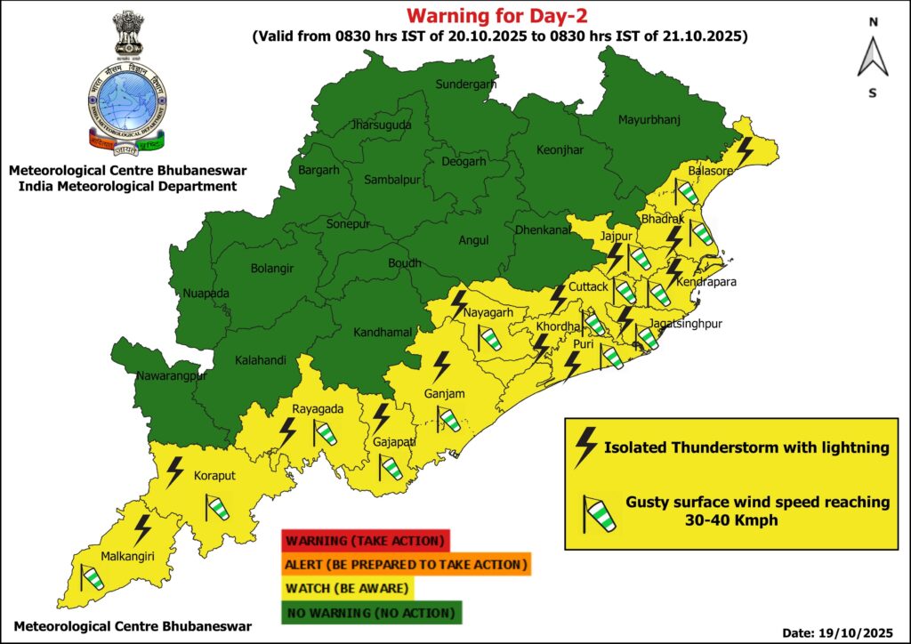 ଆଜିର ପାଣିପାଗ, କିଛି ସ୍ଥାନରେ ବର୍ଷା ହେବାର ସମ୍ଭାବନା