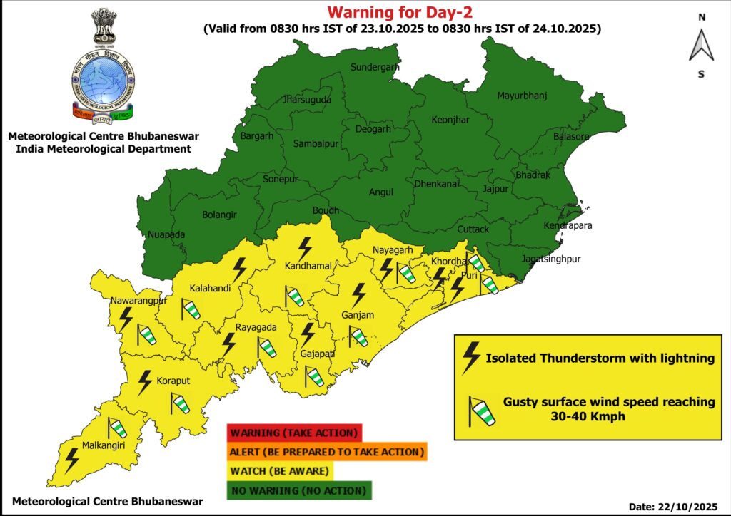 ଲଘୁଚାପର ପ୍ରଭାବରେ କିଛି ସ୍ଥାନରେ ହେବ ବର୍ଷା