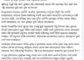 ବିଜେଡିକୁ ‘ଟାଇଟନିକ୍’ ପରି ବୁଡ଼ାଇବାକୁ ଯୋଜନା ଚାଲିଛି”: ଶ୍ରୀମୟୀ ମିଶ୍ର