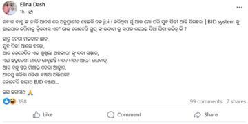 କ୍ରୀତଦାସ ଏବଂ ତାଙ୍କ କୋଟେରି ଗ୍ରୁପ୍ ଙ୍କ ଉଦ୍ୟମ କୁ ସଫଳ କରେଇ ଦିଆ ଯିବା ଉଚିତ୍ କି ? : ଏଲିନା କ୍ରୀତଦାସ ଏବଂ ତାଙ୍କ କୋଟେରି ଗ୍ରୁପ୍ ଙ୍କ ଉଦ୍ୟମ କୁ ସଫଳ କରେଇ ଦିଆ ଯିବା ଉଚିତ୍ କି ? : ଏଲିନା