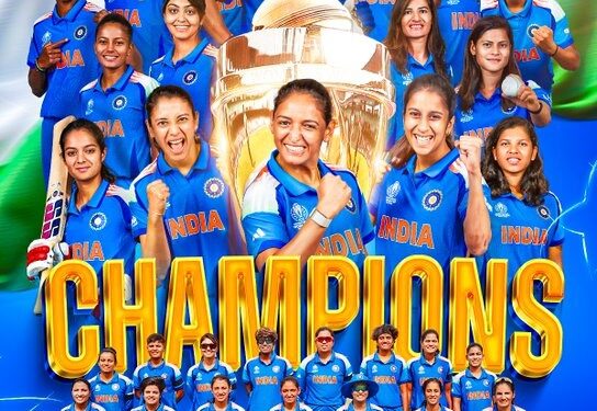 ଭାରତୀୟ ମହିଳା କ୍ରିକେଟ୍ ଦଳ ସର୍ବପ୍ରଥମ ବିଶ୍ବକପ୍ ଜିତିଲା ଭାରତୀୟ ମହିଳା କ୍ରିକେଟ୍ ଦଳ ସର୍ବପ୍ରଥମ ବିଶ୍ବକପ୍ ଜିତିଲା