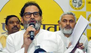 ରାଜନୀତି ଛାଡିବେନି ପ୍ରଶାନ୍ତ କିଶୋର: ନିର୍ବାଚନ ପରାଜୟ ପାଇଁ ଦାୟିତ୍ୱ ନେଲେ ରାଜନୀତି ଛାଡିବେନି ପ୍ରଶାନ୍ତ କିଶୋର: ନିର୍ବାଚନ ପରାଜୟ ପାଇଁ ଦାୟିତ୍ୱ ନେଲେ