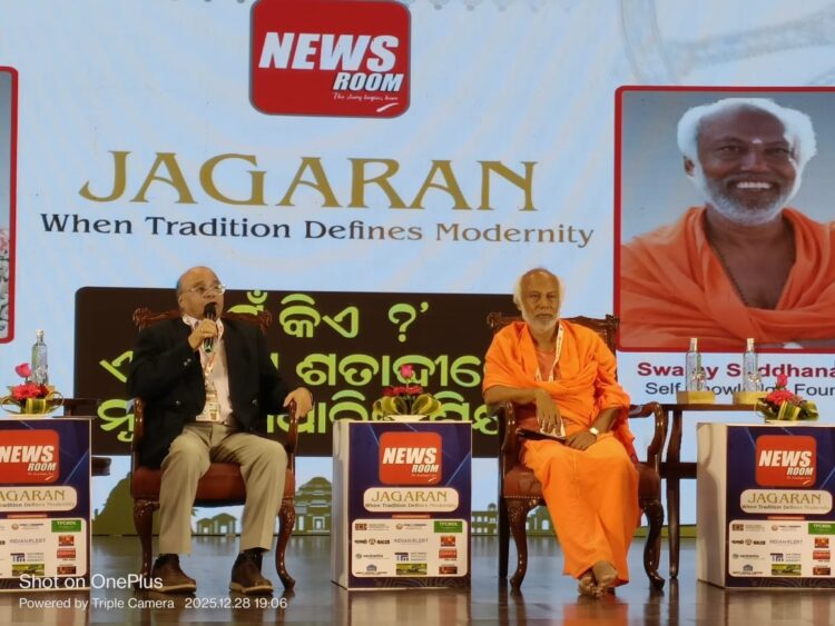 ‘ଜାଗରଣ କନକ୍ଲେଭ’: ଭାରତୀୟ ଜ୍ଞାନ ପରମ୍ପରା ଓ ଆଧୁନିକତାର ସେତୁ