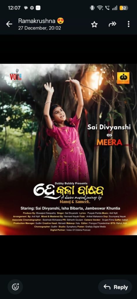 କିମିଆ କରିଛି ‘ହେ କଳା ବାନ୍ଧବ’ ମ୍ୟୁଜିକ ଭିଡିଓ