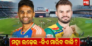 ବାରବାଟୀରେ କିଏ ମାରିବ ବାଜି ? ବାରବାଟୀରେ କିଏ ମାରିବ ବାଜି ?