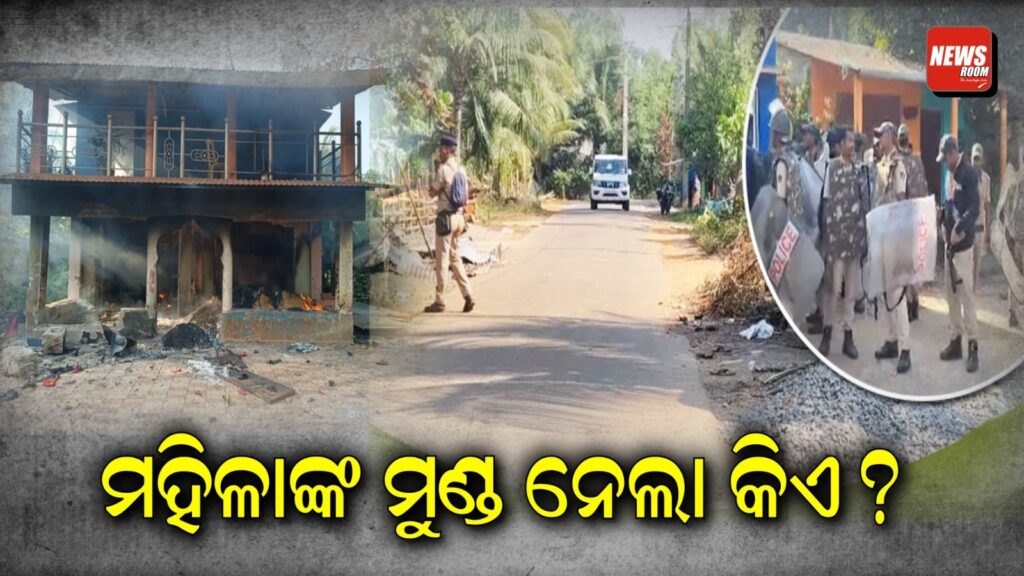 ମୁଣ୍ଡବିହୀନ ମୃତଦେହକୁ ନେଇ ଗଣ୍ଡଗୋଳ: ରାଖାଲଗୁଡ଼ା ଓ ଏମ୍‌ଭି-୨୬ ଗାଁରେ ‘BNS ୧୬୬’ ଧାରା ଲାଗୁ