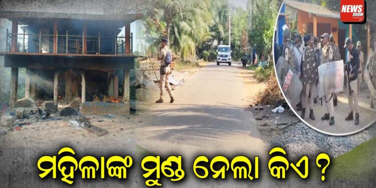 ମୁଣ୍ଡବିହୀନ ମୃତଦେହକୁ ନେଇ ଗଣ୍ଡଗୋଳ: ରାଖାଲଗୁଡ଼ା ଓ ଏମ୍ଭି-୨୬ ଗାଁରେ ‘BNS ୧୬୬’ ଧାରା ଲାଗୁ ମୁଣ୍ଡବିହୀନ ମୃତଦେହକୁ ନେଇ ଗଣ୍ଡଗୋଳ: ରାଖାଲଗୁଡ଼ା ଓ ଏମ୍ଭି-୨୬ ଗାଁରେ ‘BNS ୧୬୬’ ଧାରା ଲାଗୁ