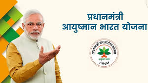 ଆୟୁଷ୍ମାନ ଭାରତ ଯୋଜନା: କାର୍ଡ ଥାଇ ବି ମାଗଣା ଚିକିତ୍ସା କେତେ ସମ୍ଭବ? ଜାଣନ୍ତୁ ୫ ଲକ୍ଷ ଟଙ୍କାର ସୀମା ଓ ନିୟମ ଆୟୁଷ୍ମାନ ଭାରତ ଯୋଜନା: କାର୍ଡ ଥାଇ ବି ମାଗଣା ଚିକିତ୍ସା କେତେ ସମ୍ଭବ? ଜାଣନ୍ତୁ ୫ ଲକ୍ଷ ଟଙ୍କାର ସୀମା ଓ ନିୟମ