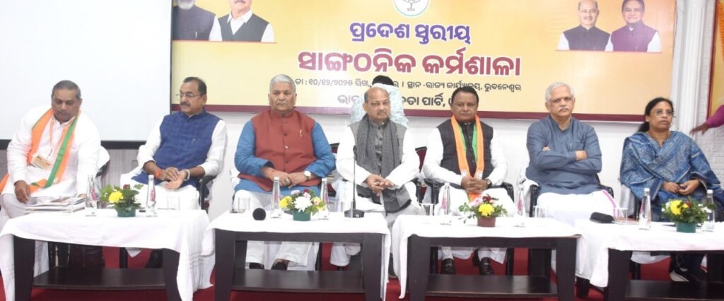 ଓଡ଼ିଶାର ବିକାଶ କରିବ ବିଜେପି