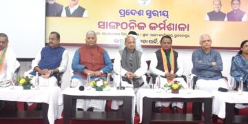 ଓଡ଼ିଶାର ବିକାଶ କରିବ ବିଜେପି ଓଡ଼ିଶାର ବିକାଶ କରିବ ବିଜେପି