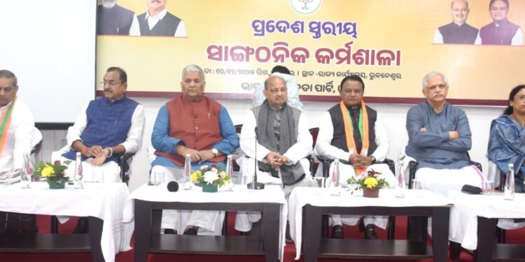 ଓଡ଼ିଶାର ବିକାଶ କରିବ ବିଜେପି ଓଡ଼ିଶାର ବିକାଶ କରିବ ବିଜେପି