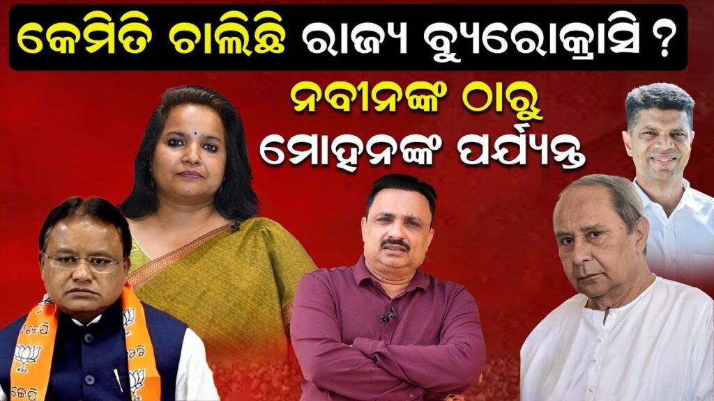 ଅନୁ ଗର୍ଗ: ଓଡ଼ିଶା ପ୍ରଶାସନର ନୂଆ ମଙ୍ଗୁଆଳ; ମୋହନ ସରକାରରେ ମହିଳା ଶକ୍ତିର ପ୍ରଭାବ