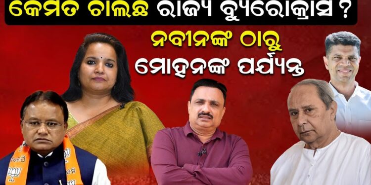 ଅନୁ ଗର୍ଗ: ଓଡ଼ିଶା ପ୍ରଶାସନର ନୂଆ ମଙ୍ଗୁଆଳ; ମୋହନ ସରକାରରେ ମହିଳା ଶକ୍ତିର ପ୍ରଭାବ