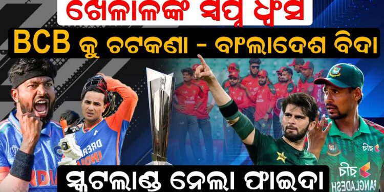 ବାଂଲାଦେଶ ବିଦା , ସ୍କଟଲାଣ୍ଡ ନେଲା ଫାଇଦା