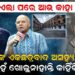 ଭେନିଜୁଏଲା ପରେ ଆଉ କାହା ପାଳି, ଟ୍ରମ୍ପଙ୍କ ଏକଛତ୍ରବାଦ ଅସହ୍ୟ, କେହି ମୁହଁ ଖୋଲୁନାହାନ୍ତି କାହିଁକି ? ଭେନିଜୁଏଲା ପରେ ଆଉ କାହା ପାଳି, ଟ୍ରମ୍ପଙ୍କ ଏକଛତ୍ରବାଦ ଅସହ୍ୟ, କେହି ମୁହଁ ଖୋଲୁନାହାନ୍ତି କାହିଁକି ?