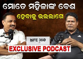 ମହିଳାଙ୍କ ବେଶ ହେବାକୁ ମୋତେ ଭଲ ଲାଗେ: ଶଙ୍କର ମହିଳାଙ୍କ ବେଶ ହେବାକୁ ମୋତେ ଭଲ ଲାଗେ: ଶଙ୍କର