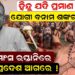 ଯୋଗୀ ବନାମ ଶଙ୍କରାଚାର୍ଯ୍ୟ: ଗୋ’ମାଂସ ରପ୍ତାନିରେ ଉତ୍ତରପ୍ରଦେଶ ଆଗରେ ଯୋଗୀ ବନାମ ଶଙ୍କରାଚାର୍ଯ୍ୟ: ଗୋ’ମାଂସ ରପ୍ତାନିରେ ଉତ୍ତରପ୍ରଦେଶ ଆଗରେ