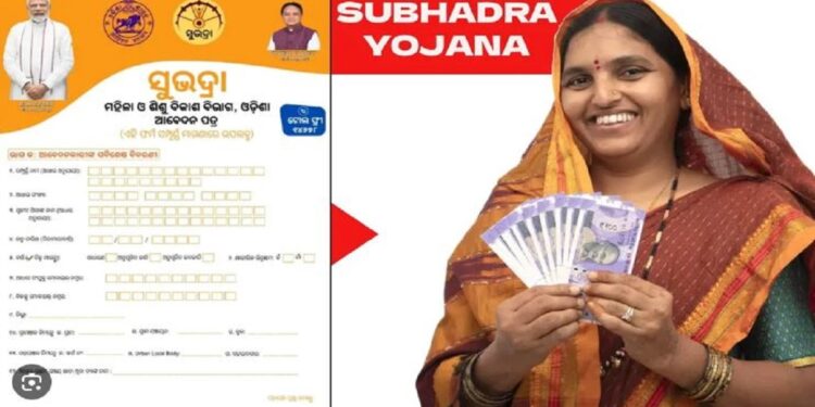 ସୁଭଦ୍ରା ହିତାଧିକାରୀଙ୍କ ପାଇଁ ଖୁସି ଖବର, ୧୮ ତାରିଖ ସୁଦ୍ଧା ମିଳିବ ଟଙ୍କା