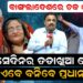 ବାଂଲାଦେଶରେ ଚକ ଓଲଟିଲା, ସେଦିନର ତାଡଖିଆ ନେତା, ଏବେ ବନିବେ ପ୍ରଧାନମନ୍ତ୍ରୀ ବାଂଲାଦେଶରେ ଚକ ଓଲଟିଲା, ସେଦିନର ତାଡଖିଆ ନେତା, ଏବେ ବନିବେ ପ୍ରଧାନମନ୍ତ୍ରୀ