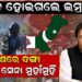 ଅନ୍ଧ ହୋଇଗଲେ ଇମ୍ରାନ ! ଦେଶରେ ଦଙ୍ଗା, ସମର୍ଥକ ସେନା ମୁହାଁମୁହିଁ