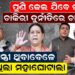 ପୁଣିଜେଲ ଯିବେ ଲାଲୁ! ଚାକିରୀ ଦୁର୍ନୀତିରେ ଚାର୍ଜପ୍ରେମ