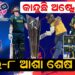କାନ୍ଦୁଛି ଅଷ୍ଟ୍ରେଲିଆ, ସୁପର-୮ ଆଶା ଶେଷ…