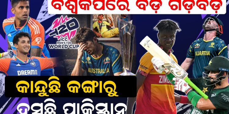 କାନ୍ଦୁଛି କଙ୍ଗାରୁ କାନ୍ଦୁଛି , ହସୁଛି ପାକିସ୍ତାନ