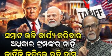 ସମ୍ରାଟ ଭଳି କାର୍ଯ୍ୟ କରିବାର ଅଧିକାର ଟ୍ରମ୍ପଙ୍କର ନାହିଁ, କାହିଁକି କହିଲେ ରବି ଦାସ ସମ୍ରାଟ ଭଳି କାର୍ଯ୍ୟ କରିବାର ଅଧିକାର ଟ୍ରମ୍ପଙ୍କର ନାହିଁ, କାହିଁକି କହିଲେ ରବି ଦାସ