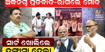 ଅର୍ଦ୍ଧନଗ୍ନ ପ୍ରତିବାଦ -ରାଗିଲେ ମୋଦି ସାର୍ଟ ଖୋଲିଲେ -ହଙ୍ଗାମା ହେଲା ଅର୍ଦ୍ଧନଗ୍ନ ପ୍ରତିବାଦ -ରାଗିଲେ ମୋଦି ସାର୍ଟ ଖୋଲିଲେ -ହଙ୍ଗାମା ହେଲା