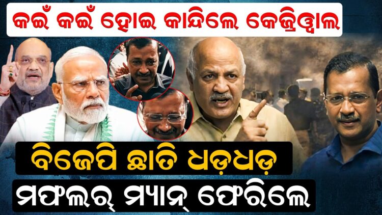 ବିଜେପି ଛାତି ଧଡ଼ଧଡ଼ – ମଫଲର୍ ମ୍ୟାନ୍ ଫେରିଲେ