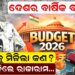 ଦେଶର ବାର୍ଷିକ ବଜେଟ୍, ଓଡ଼ିଶାକୁ ମିଳିଲା କଣ ? କହିଲେ ରାଜାରାମ
