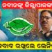 ନବୀନଙ୍କୁ ଜିଲ୍ଲାପାଳଙ୍କ କଟାକ୍ଷ , ଏମିତି ଜବାବ ରଖିଲେ ଲେନିନ
