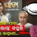 ଅରୁଣଙ୍କ “ପୀଡା””ନୋଚାଲାଖି” କହୁଛି, ଗାଁର କାହାଣୀ..