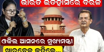 ଭାରତ ଇତିହାସରେ ବିରଳ, ଓକିଲ ଆସନରେ ମୁଖ୍ୟମନ୍ତ୍ରୀ, ଖାରବେଳ କହିଲେ