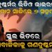 ସ୍କୁଲ ଭିତରେ ନାବାଳିକାକୁ ଗଣଦୁଷ୍କର୍ମ