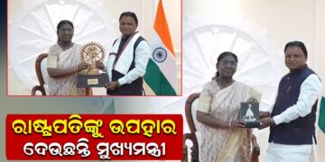 ରାଷ୍ଟ୍ରପତିଙ୍କୁ ଉପହାର ଦେଉଛନ୍ତି ମୁଖ୍ୟମନ୍ତ୍ରୀ |