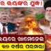 ଇରାନରେ ଭୟଙ୍କର ଯୁଦ୍ଧ ! ଟ୍ରମ୍ପଙ୍କ ଭୟରେ ଖାମେନେଇ ଭାଙ୍ଗିଲେ ୩୭ ବର୍ଷର ପରମ୍ପରା