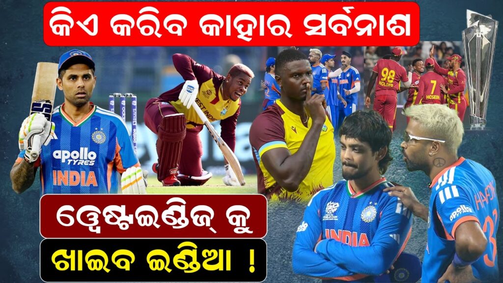 କିଏ କରିବ କାହାର ସର୍ବନାଶ