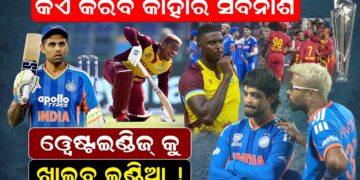 କିଏ କରିବ କାହାର ସର୍ବନାଶ