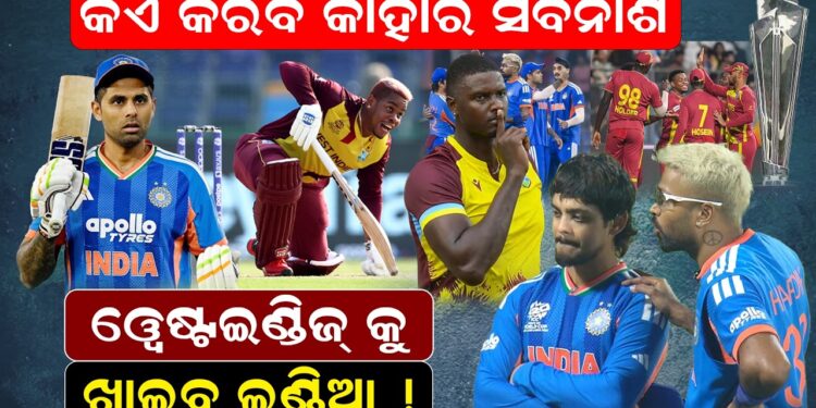 କିଏ କରିବ କାହାର ସର୍ବନାଶ